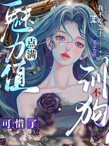 【F4】魅力值點滿不訓狗可惜了/哈?貴族學校的公用舔狗?我嗎?
