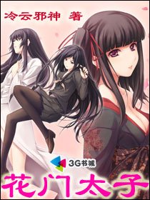 黑道稱王成國際霸主:花門太子