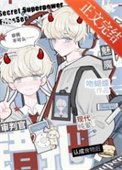 魅魔錯把審判官當食物後