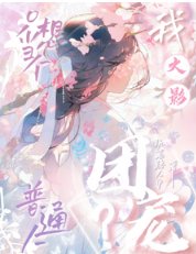 (火影同人)【火影】團寵?我只想當個普通人