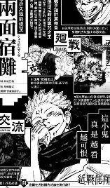 (綜漫同人)拿下宿儺,她做對了這幾點