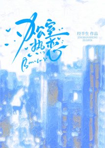 辦公室熱戀