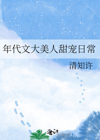 年代文大美人甜寵日常