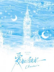 皑如钞韧