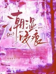 潮溼咬痕