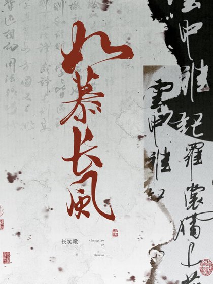 如慕厂風