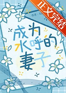 (鬼滅同人)丈夫死後他師弟向我求婚了