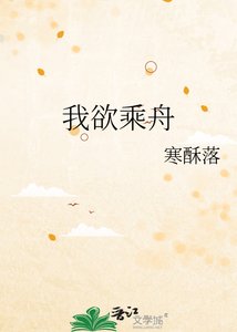 我予乘舟