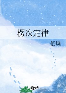 楞次定律