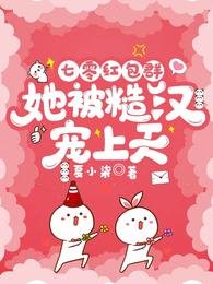 七零紅包群,她被糙漢寵上天