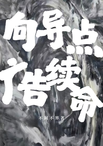 嚮導點廣告續命