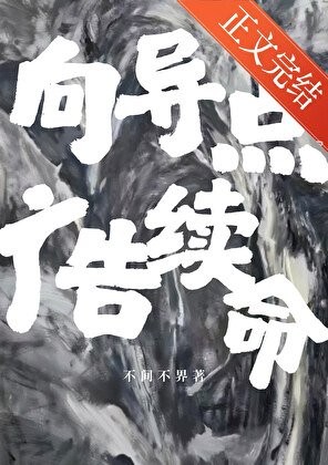 嚮導點廣告續命