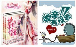 萌寶寶:孃親有怪獸