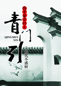 (孝康章偽同人)青門引