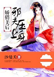 嬌俏美后,邪夫欺上門/嬌俏美后,邪夫壓上身
