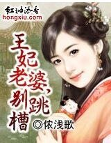 王妃老婆,別跳槽