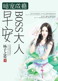 狼形總裁的暗寵