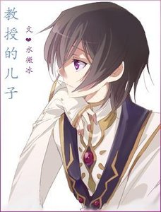 (BL/HP同人)HP教授的兒子
